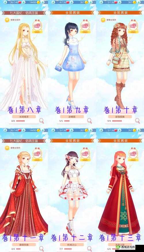 奇迹暖暖孤注一掷S搭配攻略,解锁卷II2-1的时尚密码