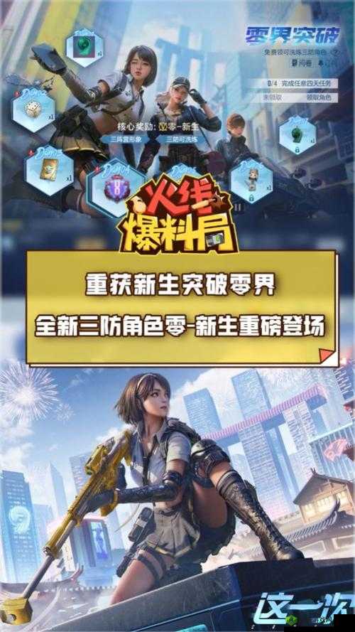 CF手游的崛起与CFS2017的国际化新时代