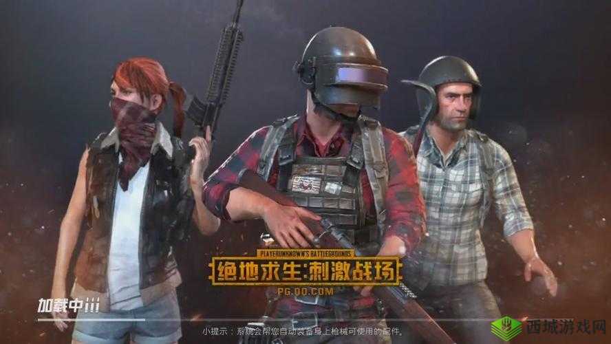 绝地求生正版手游大比拼，全军出击VS刺激战场