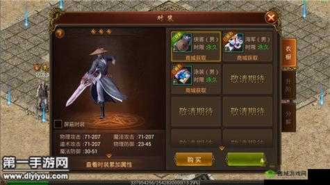 传奇霸业手游海军时装的价值与资源管理