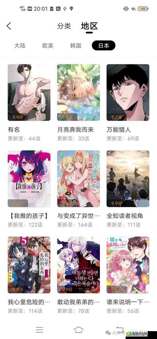 歪歪漫画登录页面免费环球:海量漫画等你来看