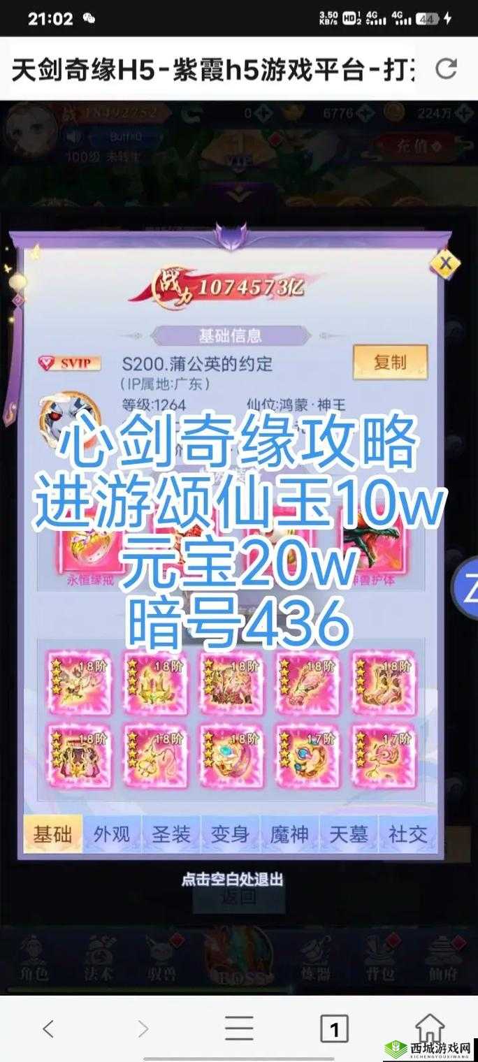 剑侠传奇心法系统多少级开放?怎么玩?