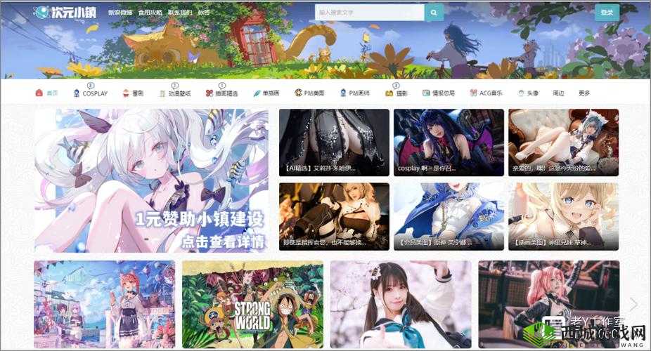 PROUMB站官方网址进入:带你探索精彩的二次元世界