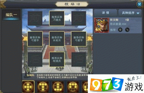 汉王纷争7星武将获得方法与招募优化策略