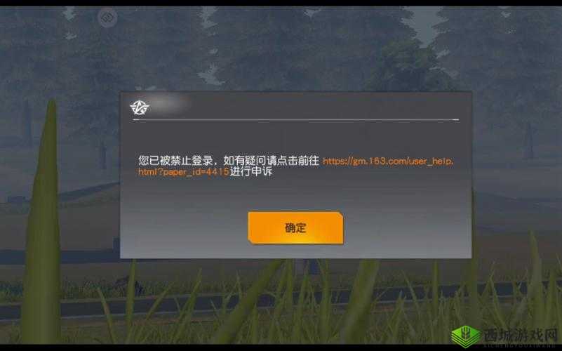 荒野行动辅助汇总，查到会被封号吗？