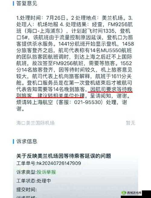 登机超时请返回重新匹配,光荣使命登机超时解决方法