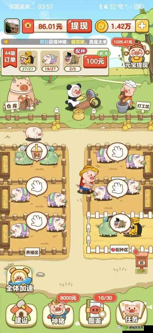 猪场怼怼乐无尽复活赛游戏地图曝光