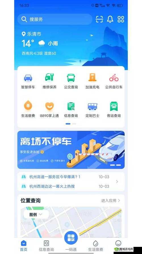 福建导航app网站入口下载安装:便捷出行从此开始
