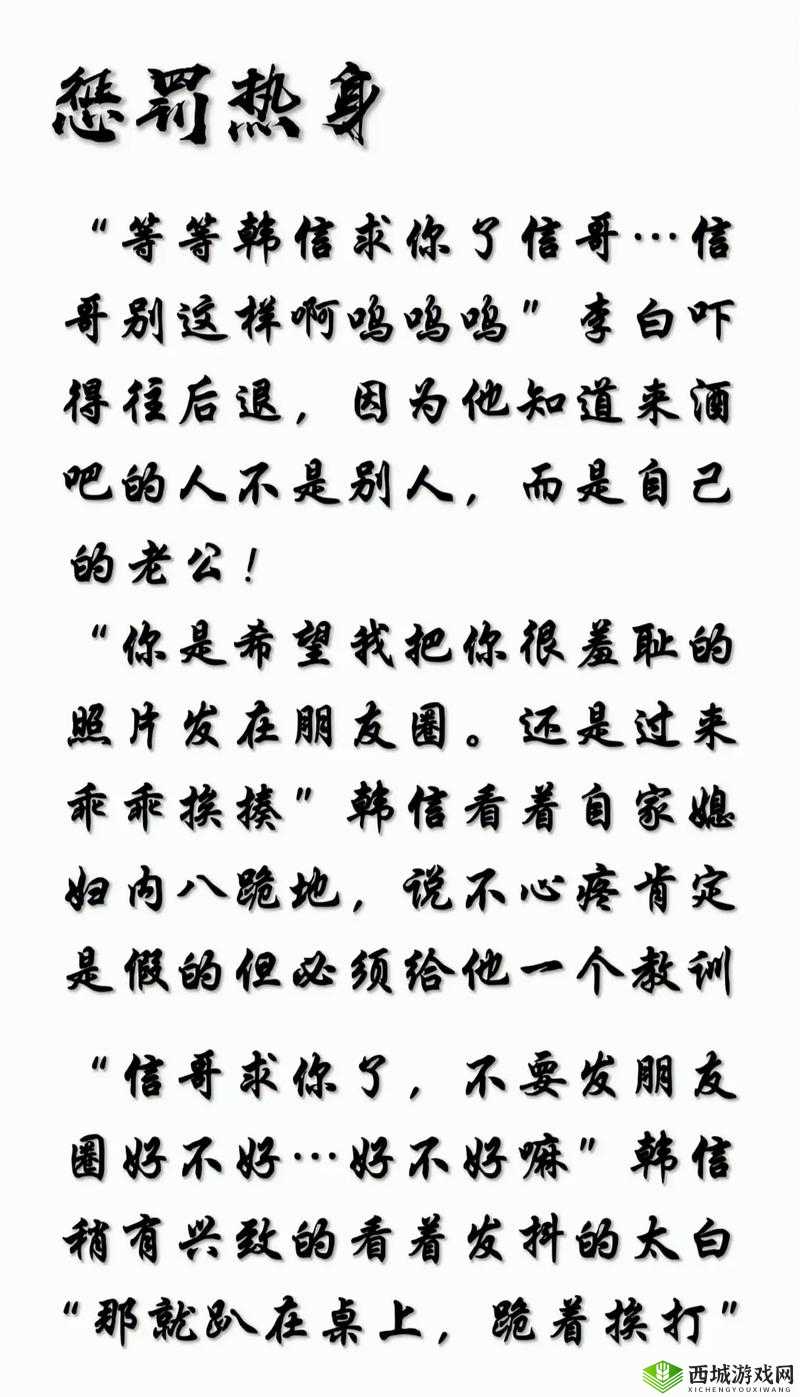 惩戒 2 动漫曲奇:一场关于青春与成长的冒险