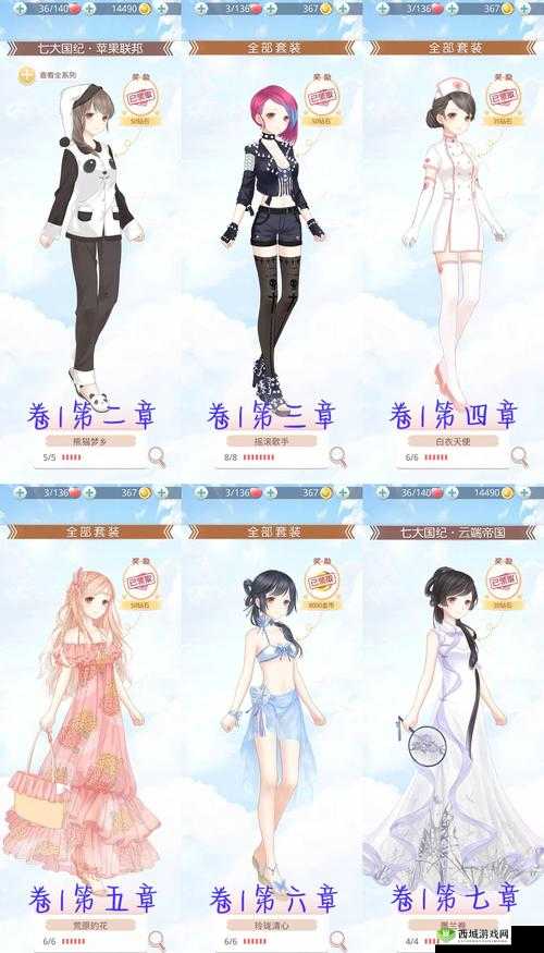 奇迹暖暖卷二 2-7S搭配攻略,穿什么衣服好