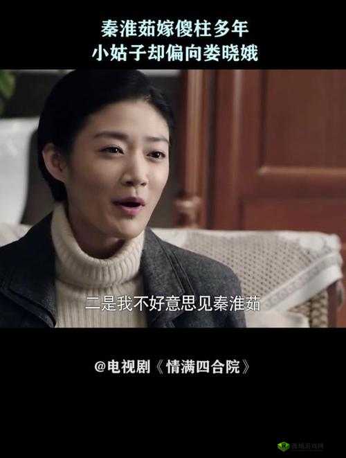 开局就干了娄晓娥和秦淮茹:一段不为人知的故事