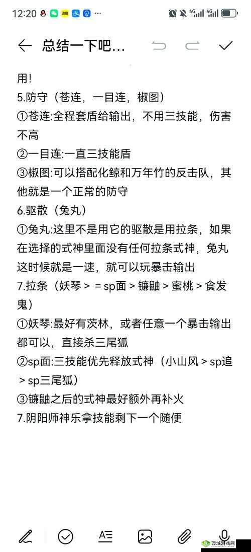 妖怪正传战斗搭配与战斗小技巧分享