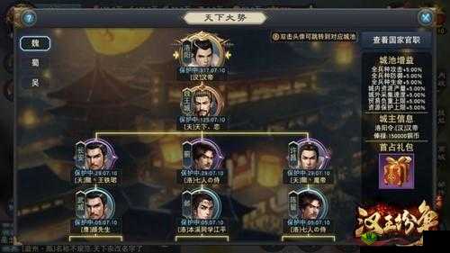 汉王纷争，策略与荣耀的交织