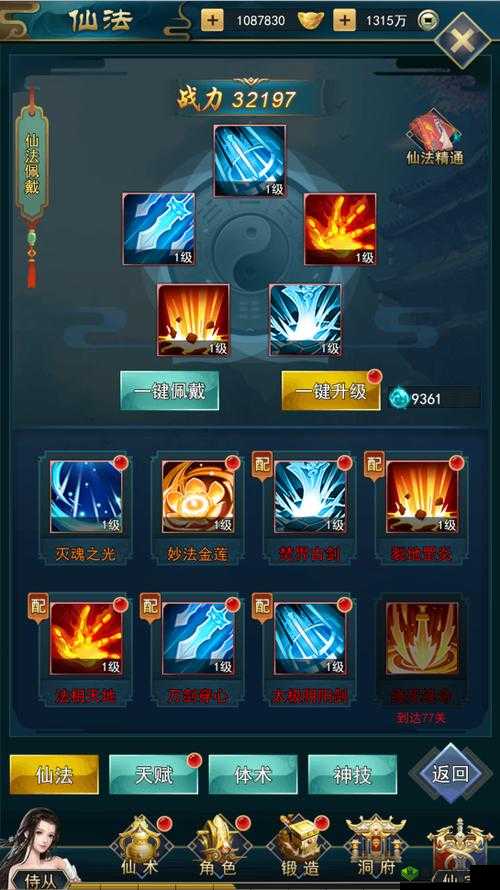 剑荡江湖怎么结婚?姻缘系统玩法介绍