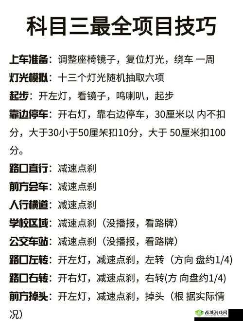 开三门的玩法图:详细解析与技巧指南分享