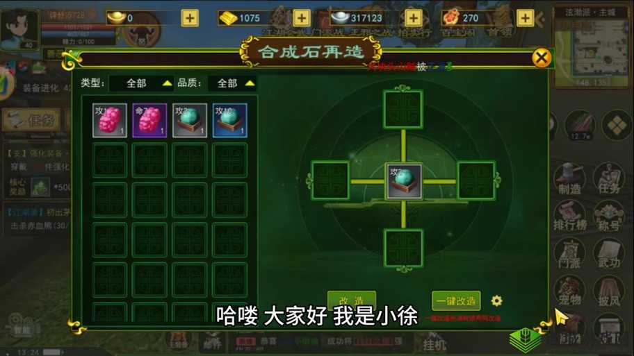 传奇霸业手游四象宝石深度解析