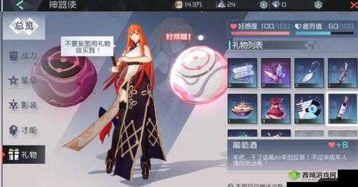 永远的7日之都好感度清空时间详解,2周目会清零吗