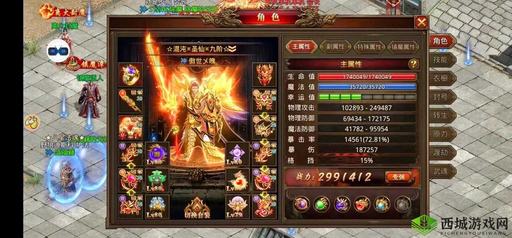 在龙腾传世这款游戏中，五行系统是一个重要的战力提升途径，它通过对五行元素（金、木、水、火、土）的强化，为玩家角色提供全方位的属性加成。下面将详细解析龙腾传世中五行的具体作用以及如何获得五行碎片。