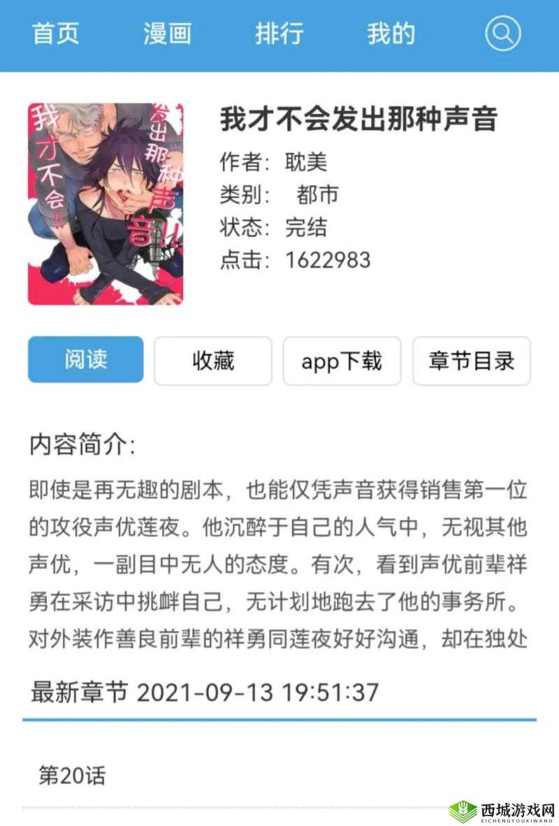 漫漫漫画免费漫画入口页面如何去除:详细解决方案探讨