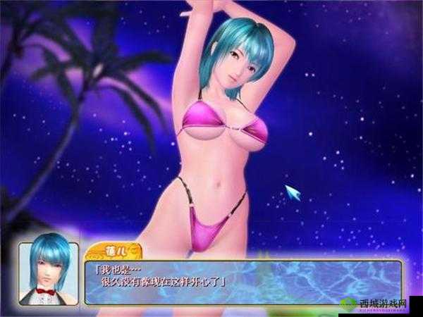 性感沙滩：三人混战