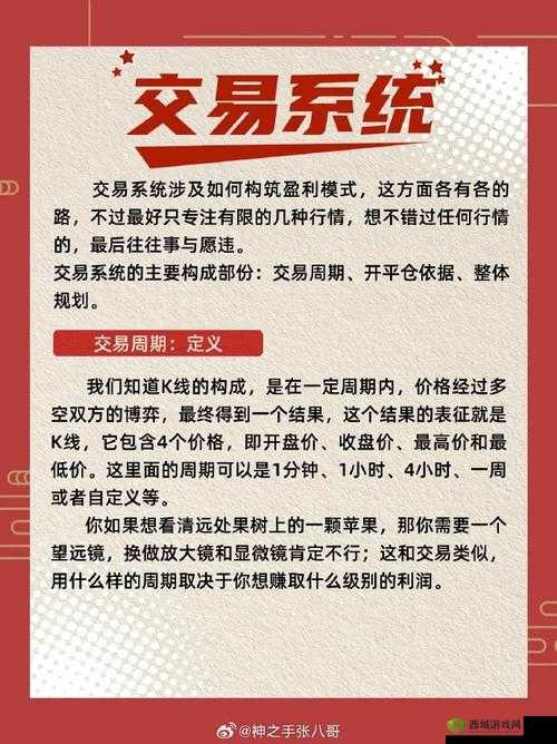 武林主宰怎么卖东西,交易系统规则介绍及其在资源管理中的重要性