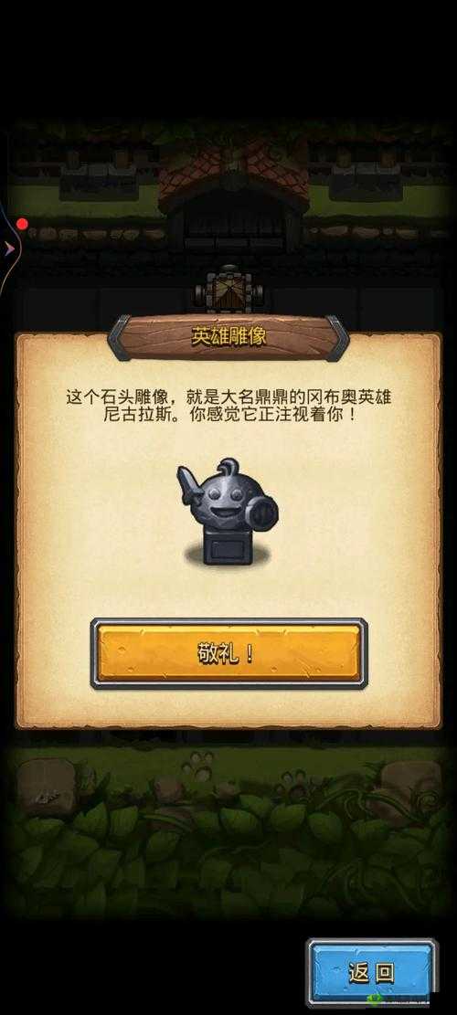 探索不思议迷宫,奇怪的蛋——孵化与摧毁的抉择