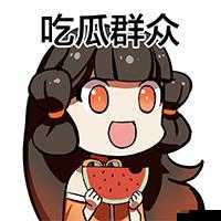 非人学园表情包创作大赛正式开启