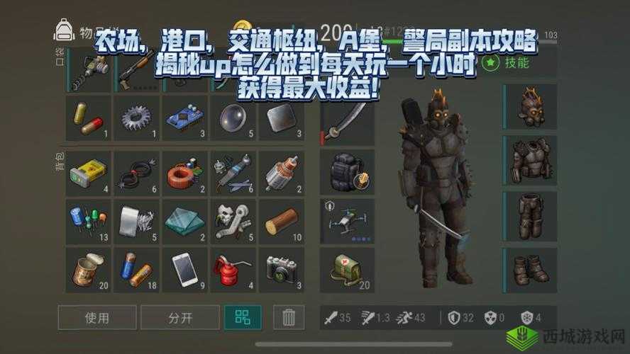 地球末日生存A堡困难模式过关技巧，最低配置打法的智慧与实践