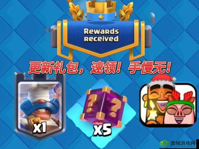 皇室战争达阵模式周末优惠礼包全解析