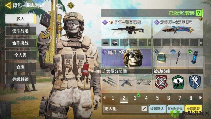 光荣使命手游地上物品拾取不了捡不到背包里，问题分析与解决方案