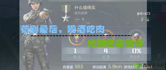 光荣使命手游生存必带药品推荐及使用顺序