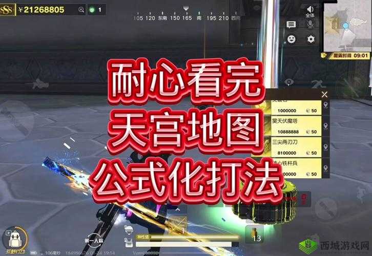 荒野行动强推教程,没得第一算我输