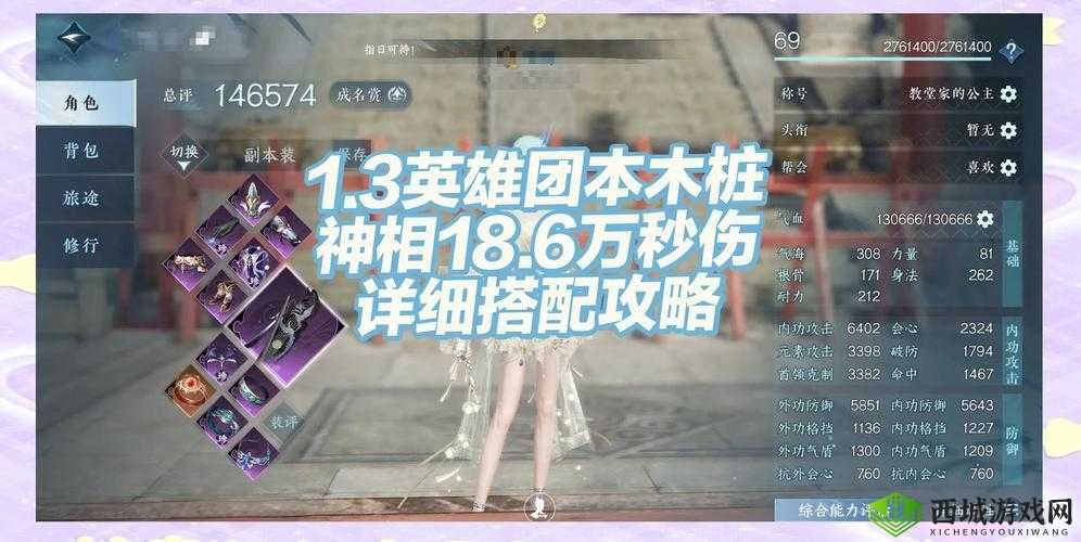 诛仙手游神木枝属性介绍与最新获得方法