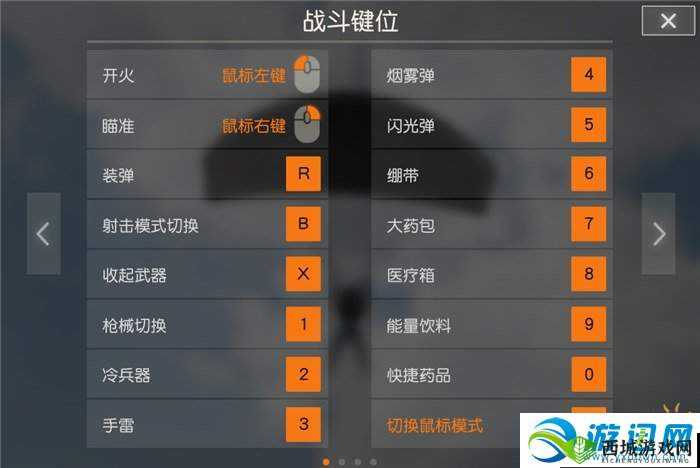荒野行动PC版全屏与无边框设置全攻略