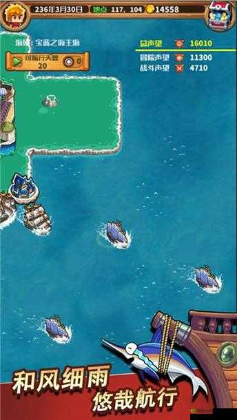 小小航海士SS,探索无尽海域的传奇之旅