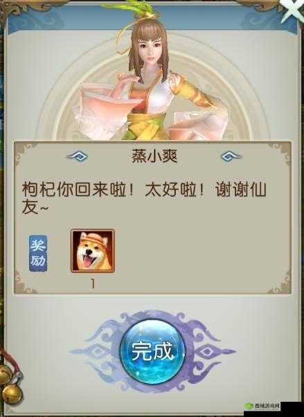 诛仙手游雪糕任务全攻略,萌宠枸杞等你领