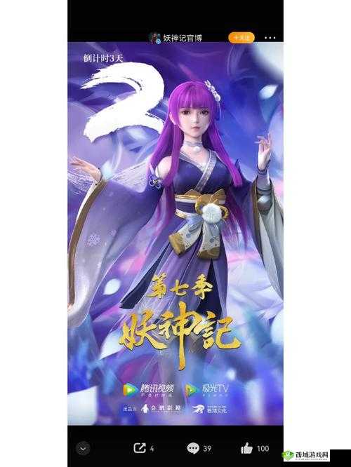 妖神记手游叶紫芸人物背景故事介绍