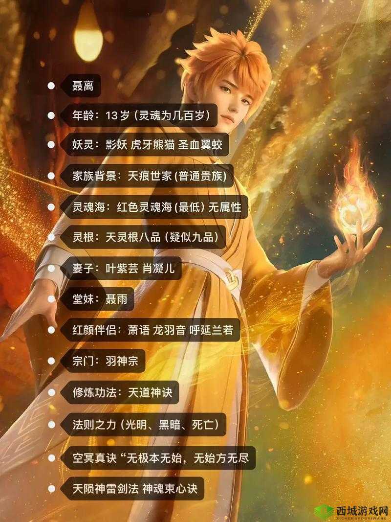妖神记手游男主角聂离,重生者的辉煌篇章