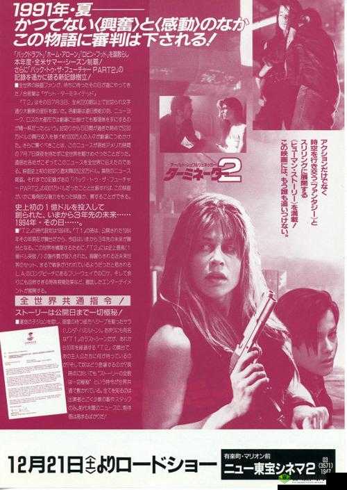 科幻与现实的交织，终结者2，审判日与我们的日常生活