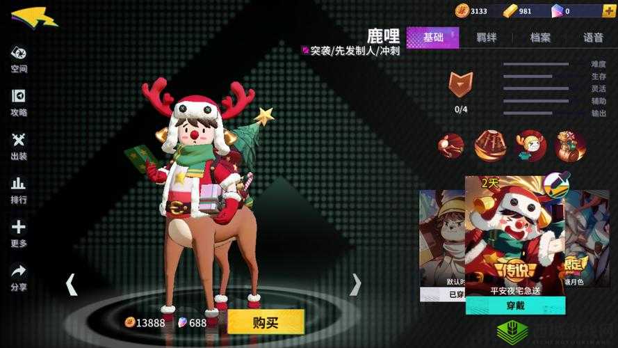 非人学园鹿哩出装推荐,打造全能战士的装备攻略