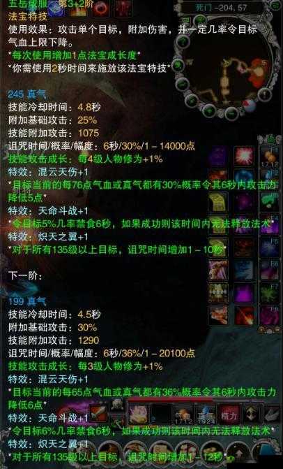 诛仙手游九阳尺法宝全解析,用途与获取方法