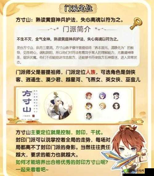 神武3手游方寸山伙伴选择与阵容搭配攻略