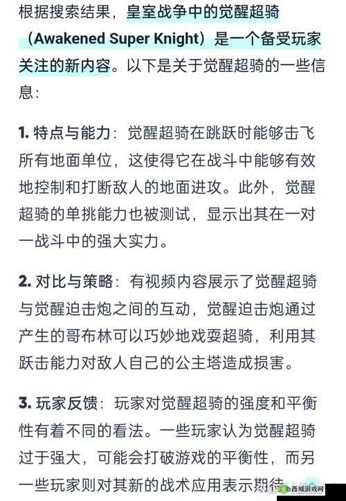 皇室战争超级骑士玩法技巧,在没有大皮卡的情况下的资源管理艺术
