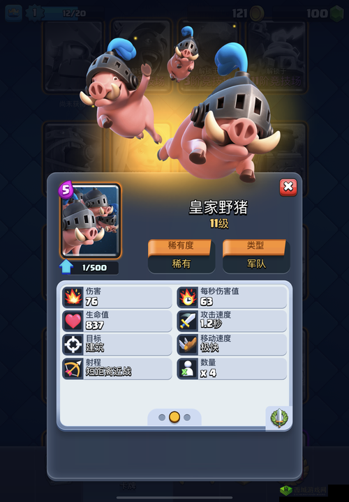 皇室战争野猪流杀猪方法,克制小技巧