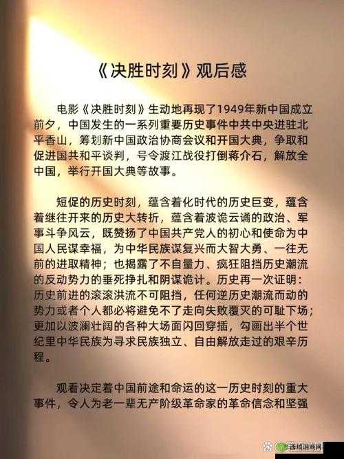 光荣使命,策略与智谋的战场——调虎离山与组队获胜心得
