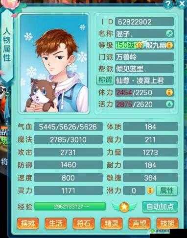 神武3手游万兽岭宝石选择,腰带鞋子打速度详解