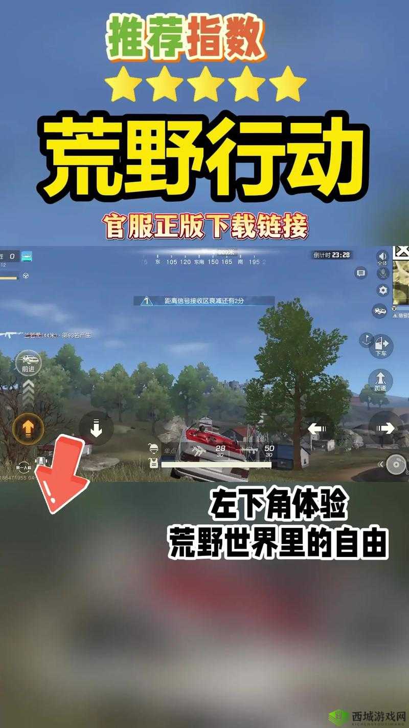 荒野行动PC端与移动端能否互通?电脑与手机端能否共战?