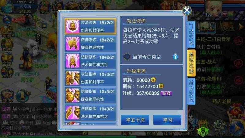 神武3手游盘丝岭宝石选择,必备神秘石