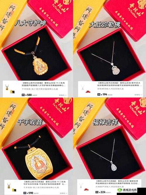 普陀宝石搭配秘籍，项链低舍利高神秘策略