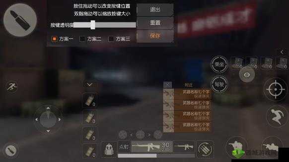 荒野行动三指操作技巧,提高击中率与资源管理优化